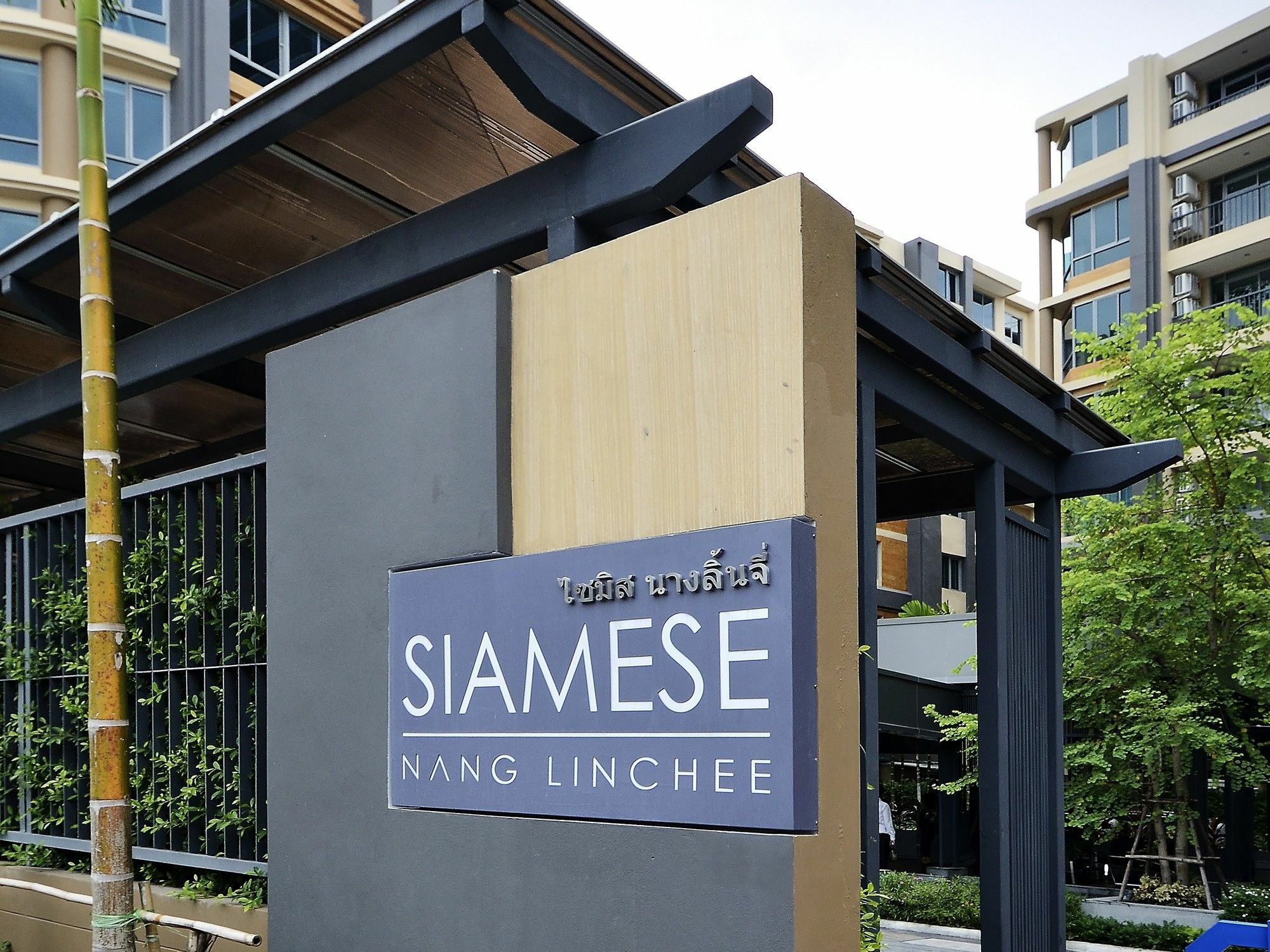 Roomme Hospitality Nang Linchee Branch Бангкок Екстер'єр фото
